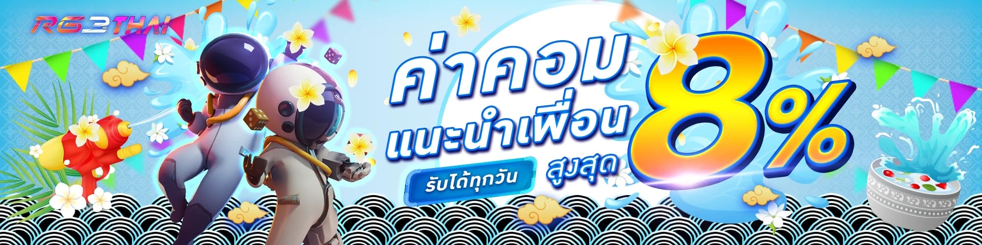 แนะนำเพื่อน