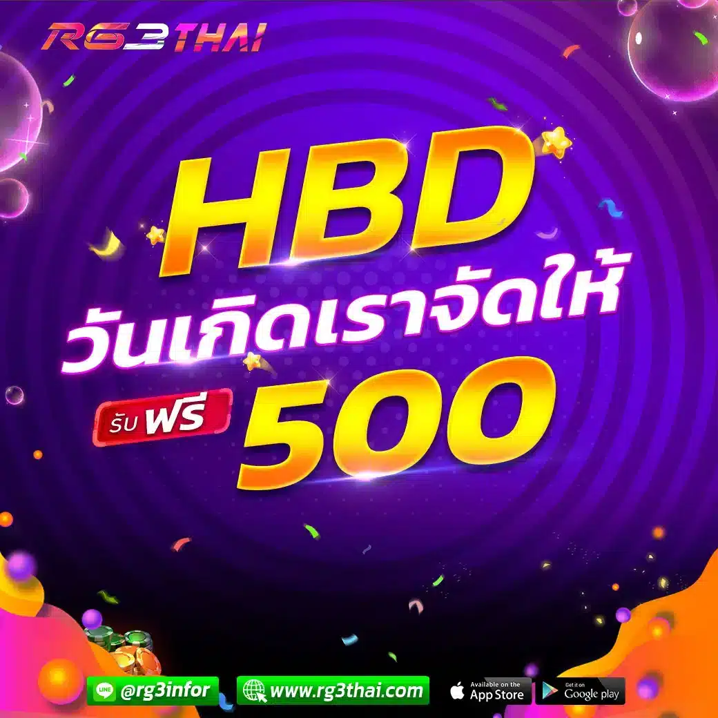 ฟรี500