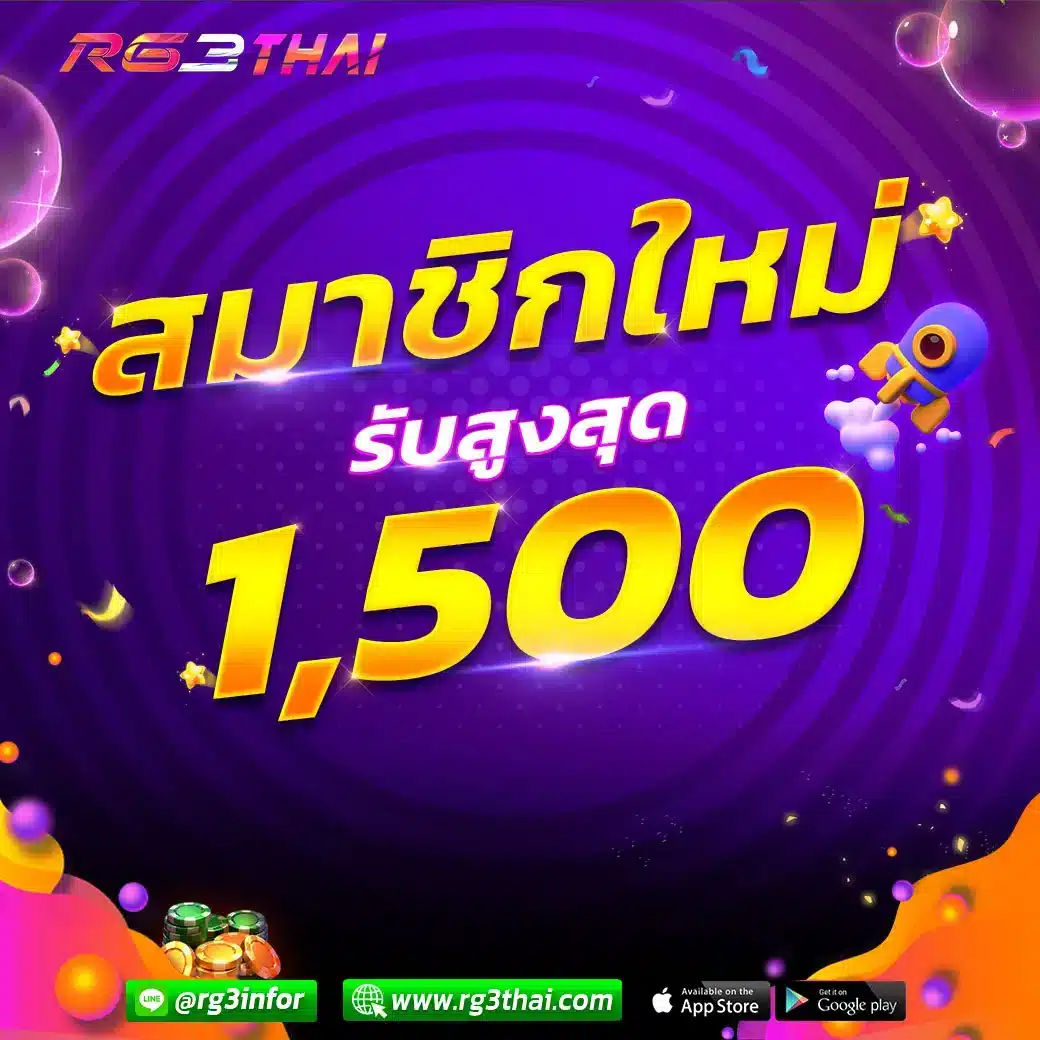 โปรโมชั่น