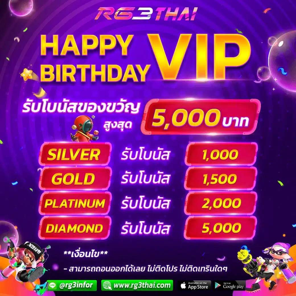 hbd vip